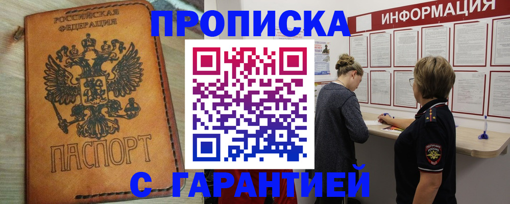 временная регистрация поиск в Северной Осетии