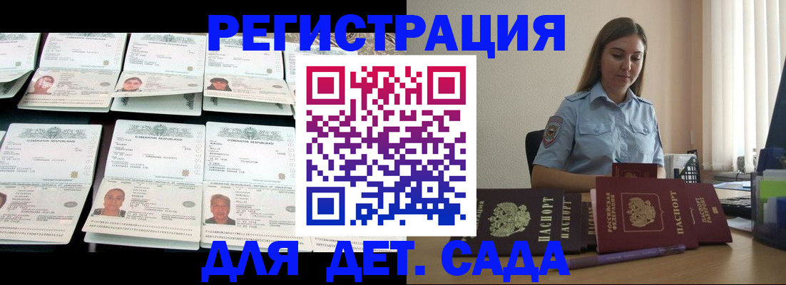 временная регистрация собственник в Северной Осетии