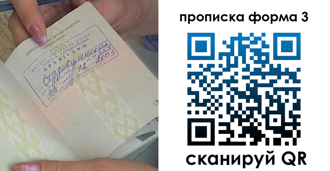 где прописаться в Северной Осетии