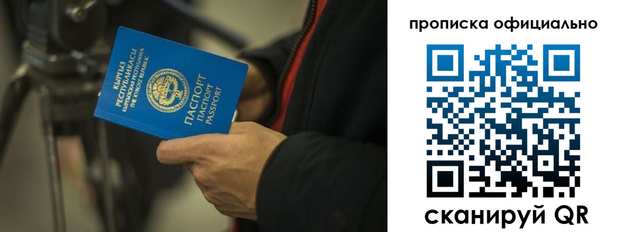 прописка для кредита в Северной Осетии