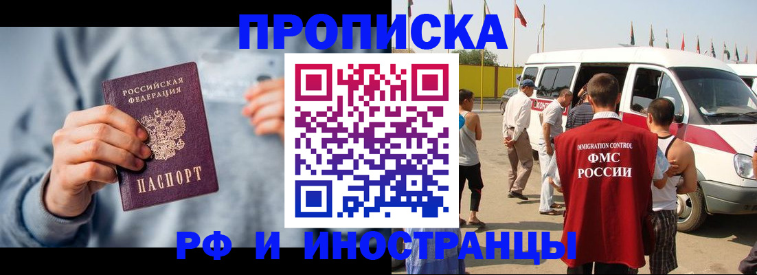 временная регистрация собственник в Северной Осетии