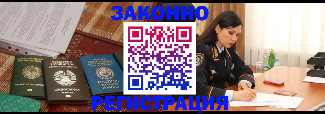 прописка 2025 в Северной Осетии