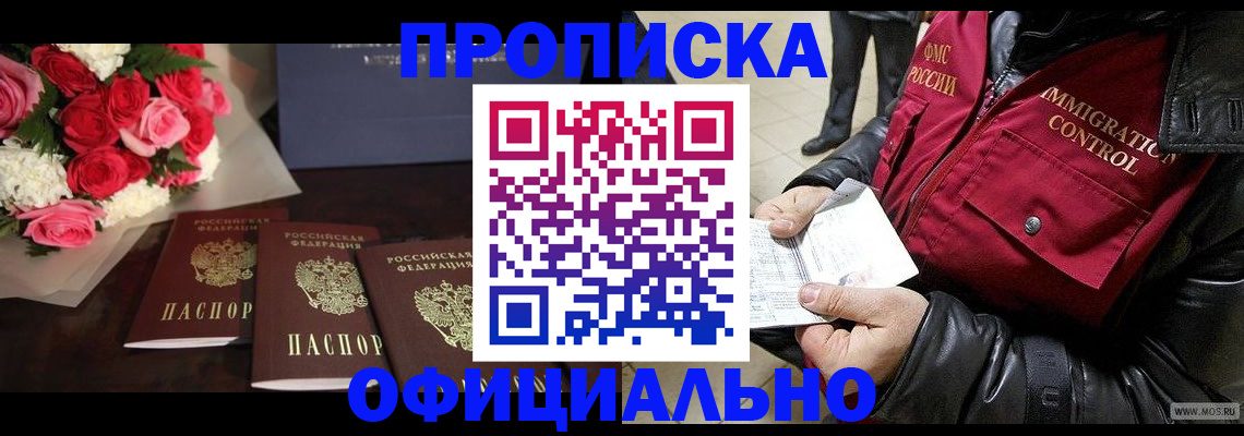 найти адрес прописки в Северной Осетии