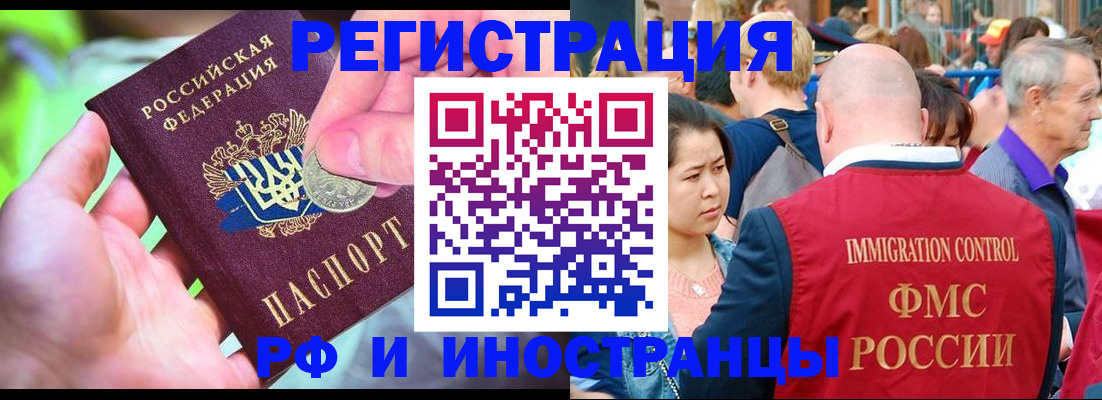 временная регистрация в Северной Осетии