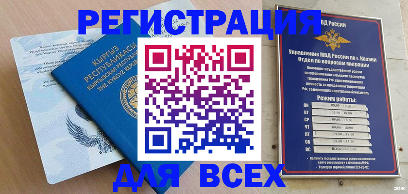прописка для военкомата в Северной Осетии
