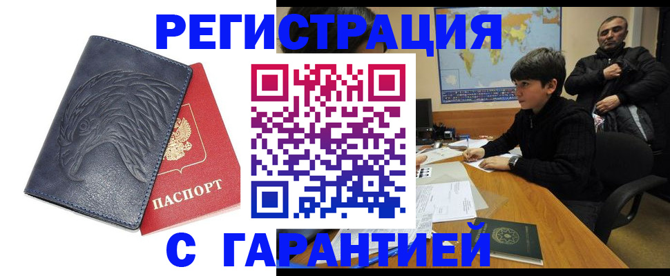 прописка от собственника в Северной Осетии