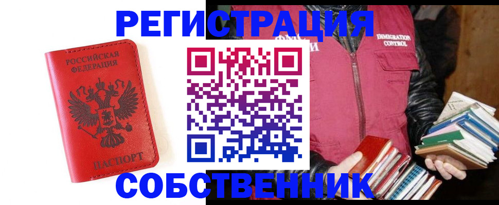 временная регистрация в квартире в Северной Осетии