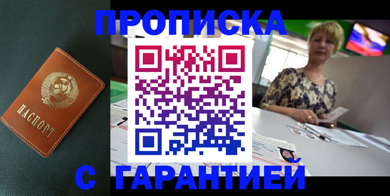 прописка для кредита в Северной Осетии