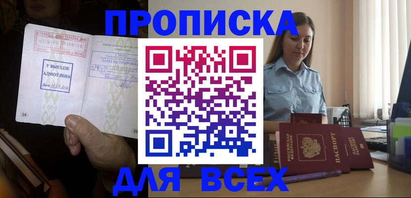 временная регистрация госуслуги в Северной Осетии